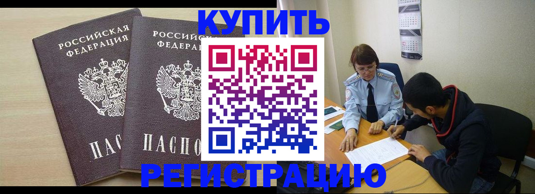 прописка для школы в Дагестане