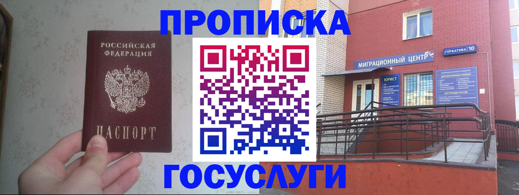 прописка иностранных граждан в Дагестане