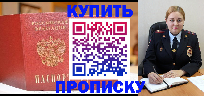 где прописаться в Дагестане