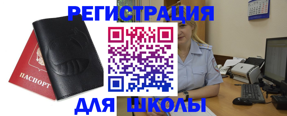 прописка штамп в Дагестане