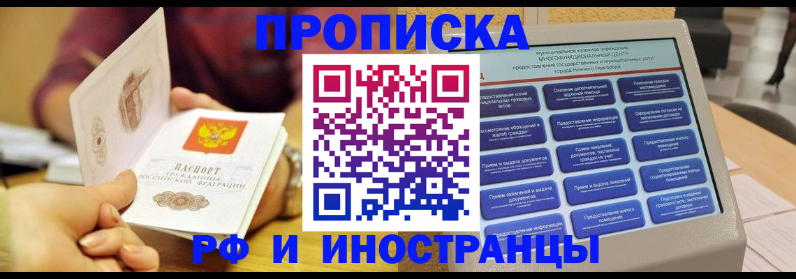 временная прописка в Дагестане