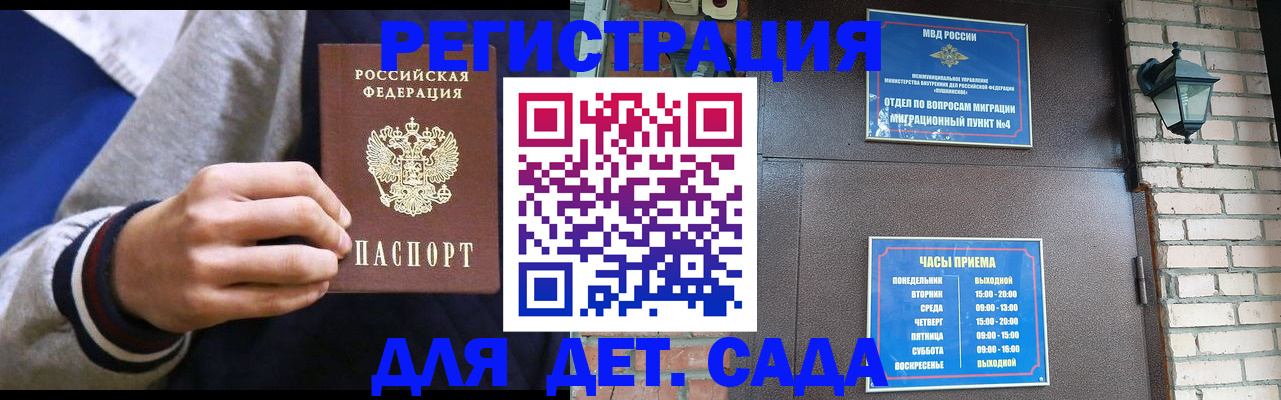 временная регистрация для всех в Дагестане